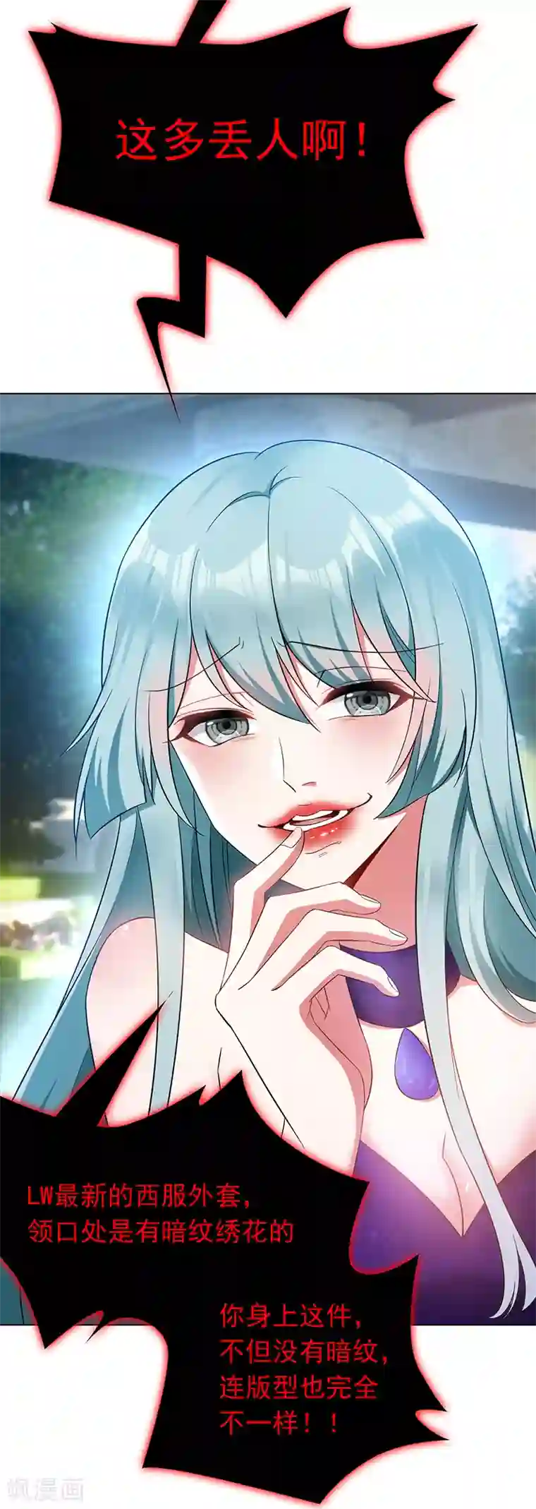 纯情陆少第56话 鹿豹相争