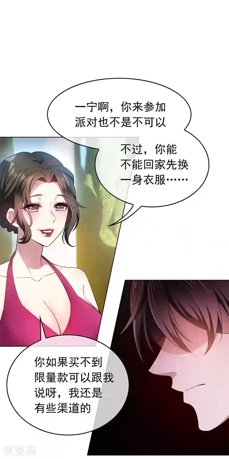 纯情陆少第56话 鹿豹相争