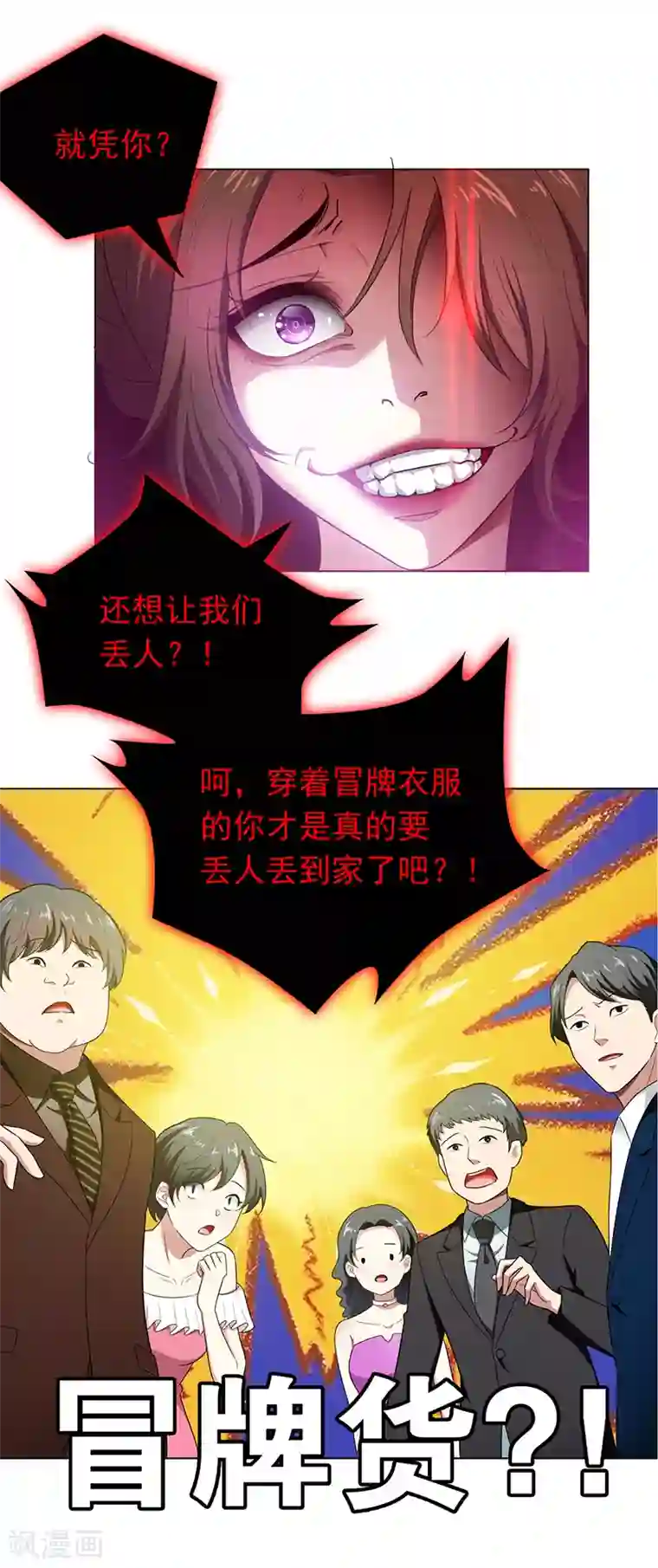 纯情陆少第56话 鹿豹相争