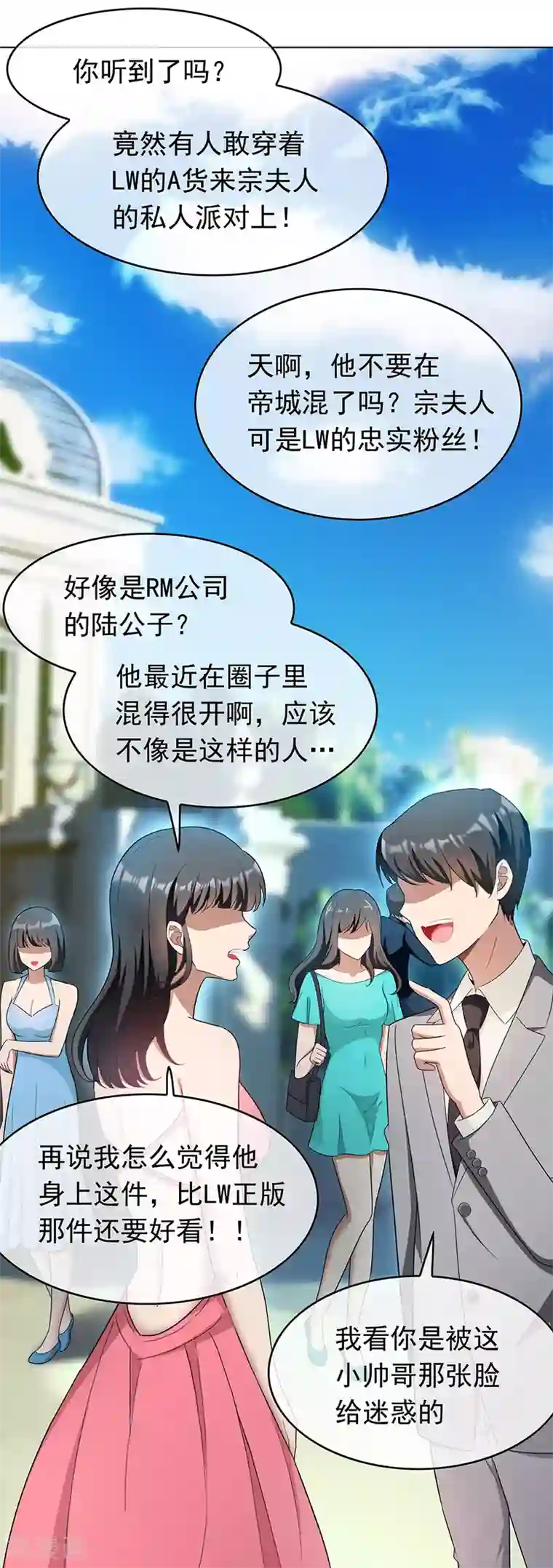 纯情陆少第57话 让你身败名裂