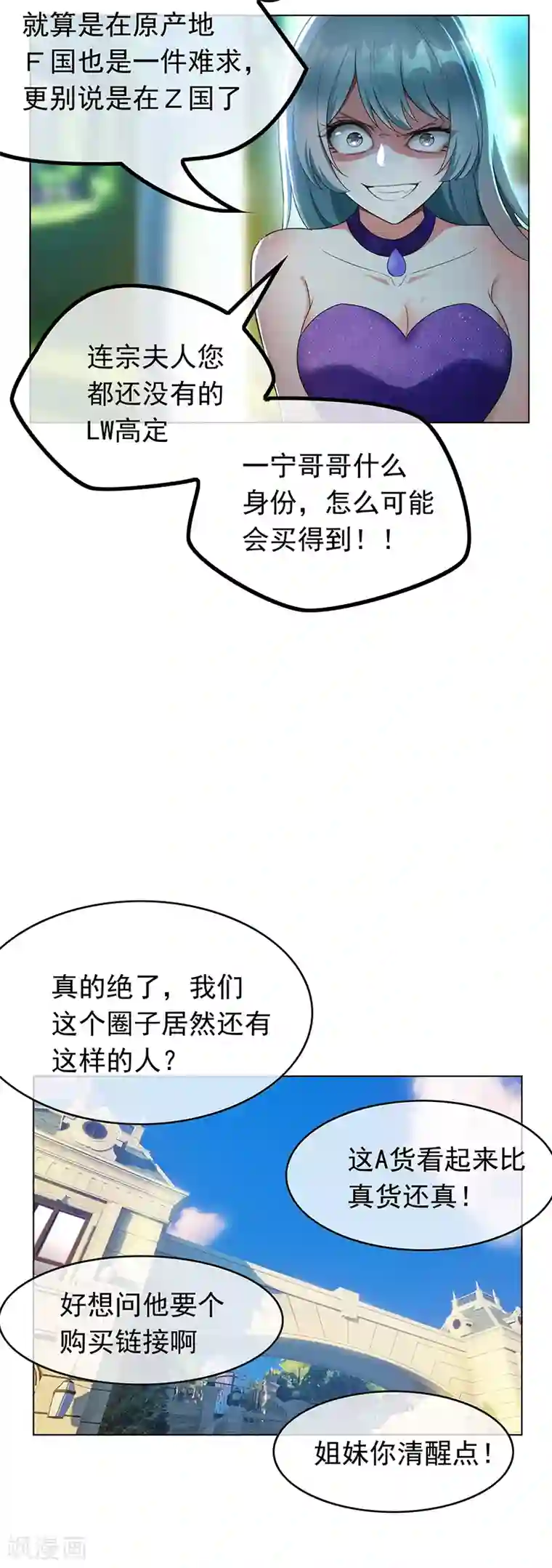 纯情陆少第57话 让你身败名裂