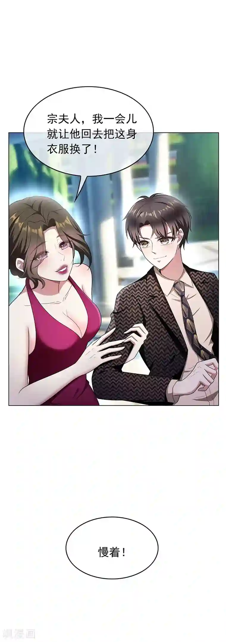 纯情陆少第57话 让你身败名裂