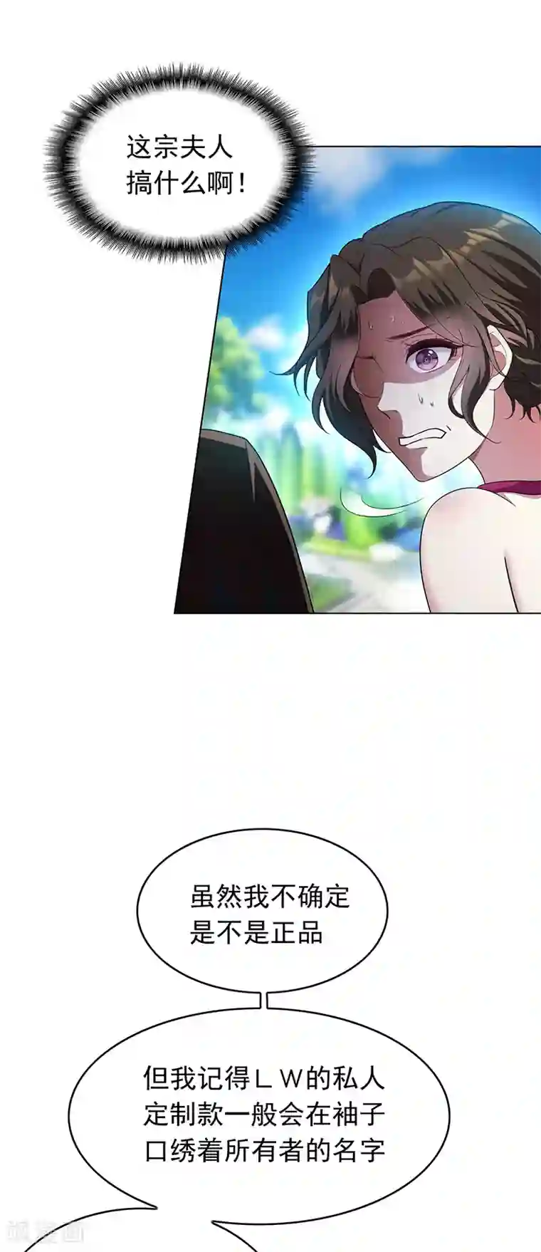 纯情陆少第57话 让你身败名裂