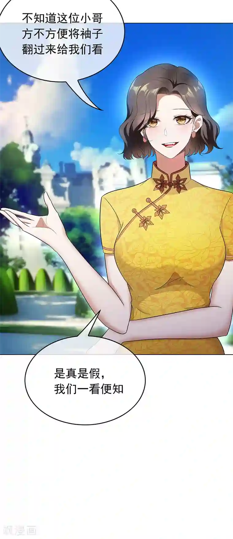 纯情陆少第57话 让你身败名裂