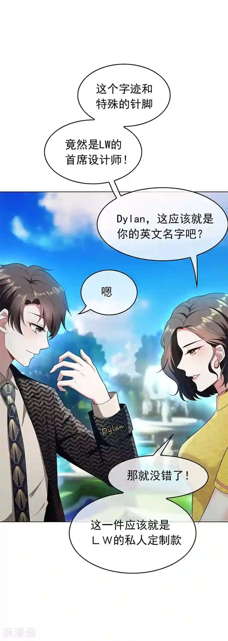 纯情陆少第57话 让你身败名裂