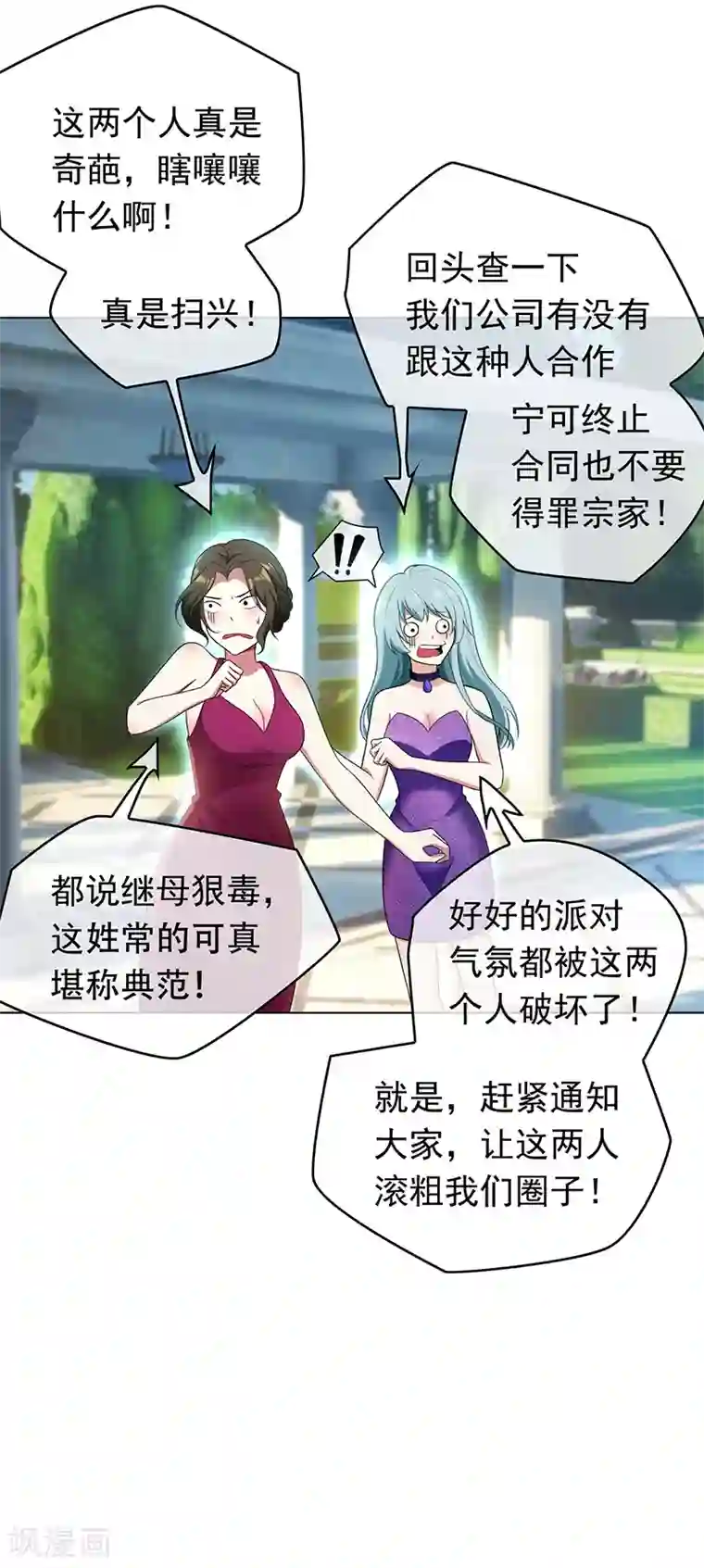 纯情陆少第57话 让你身败名裂