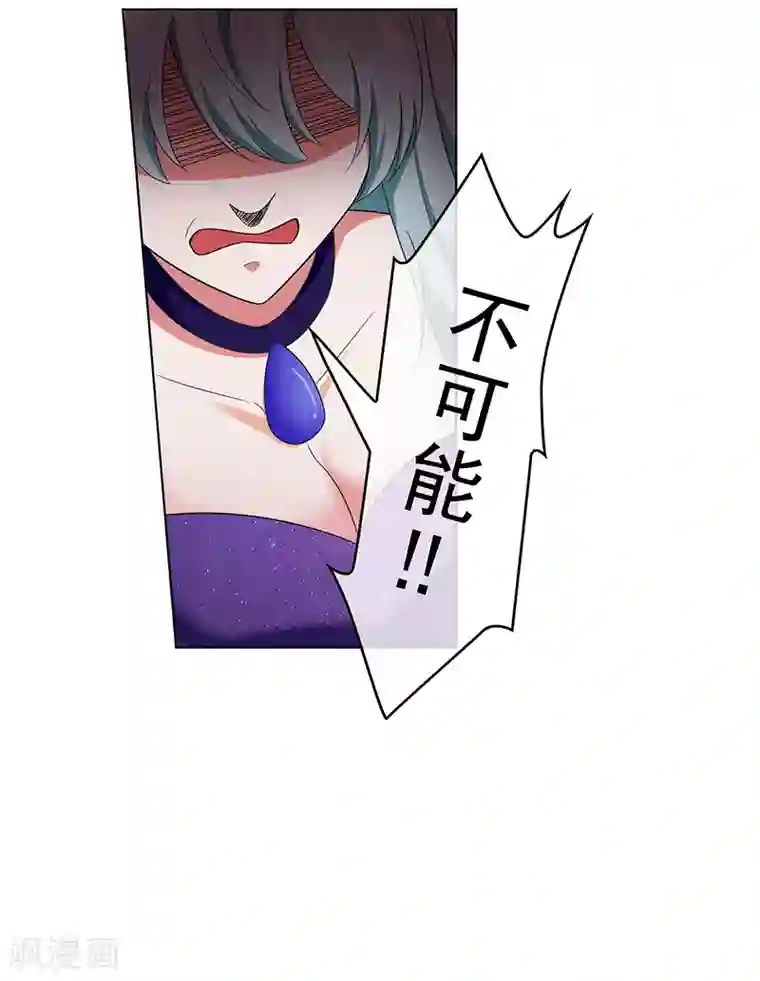纯情陆少第57话 让你身败名裂