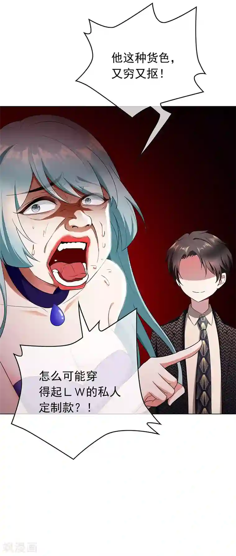 纯情陆少第57话 让你身败名裂