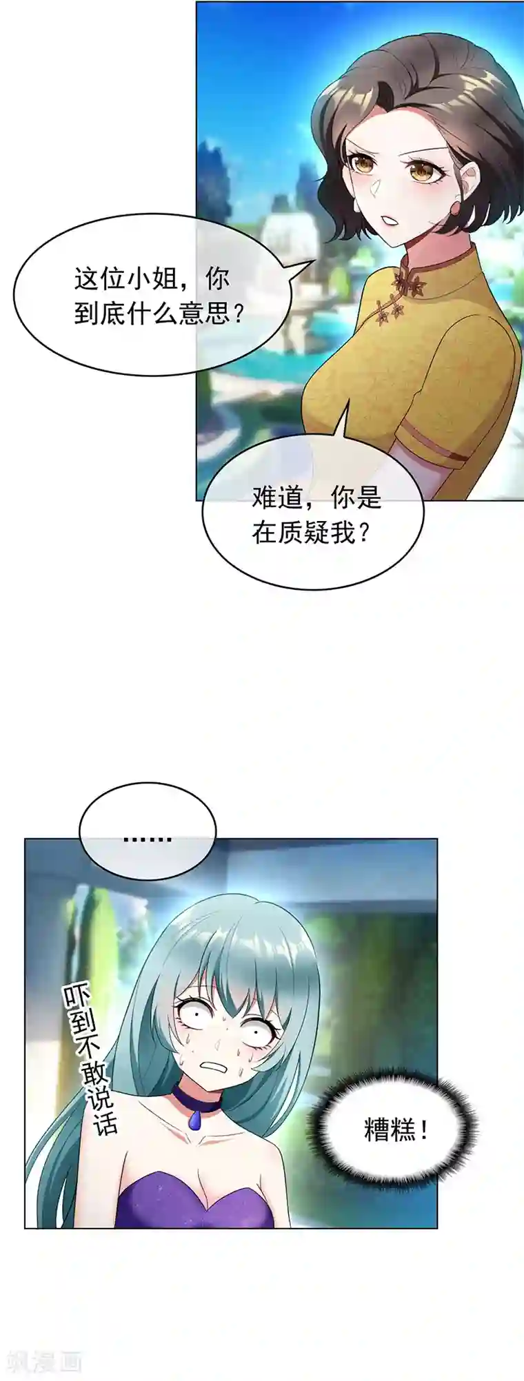 纯情陆少第57话 让你身败名裂