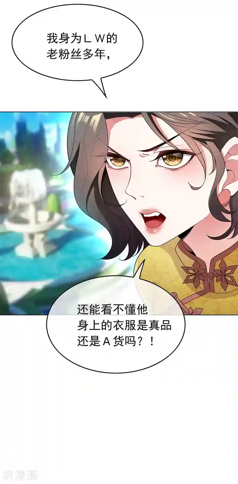 纯情陆少第57话 让你身败名裂