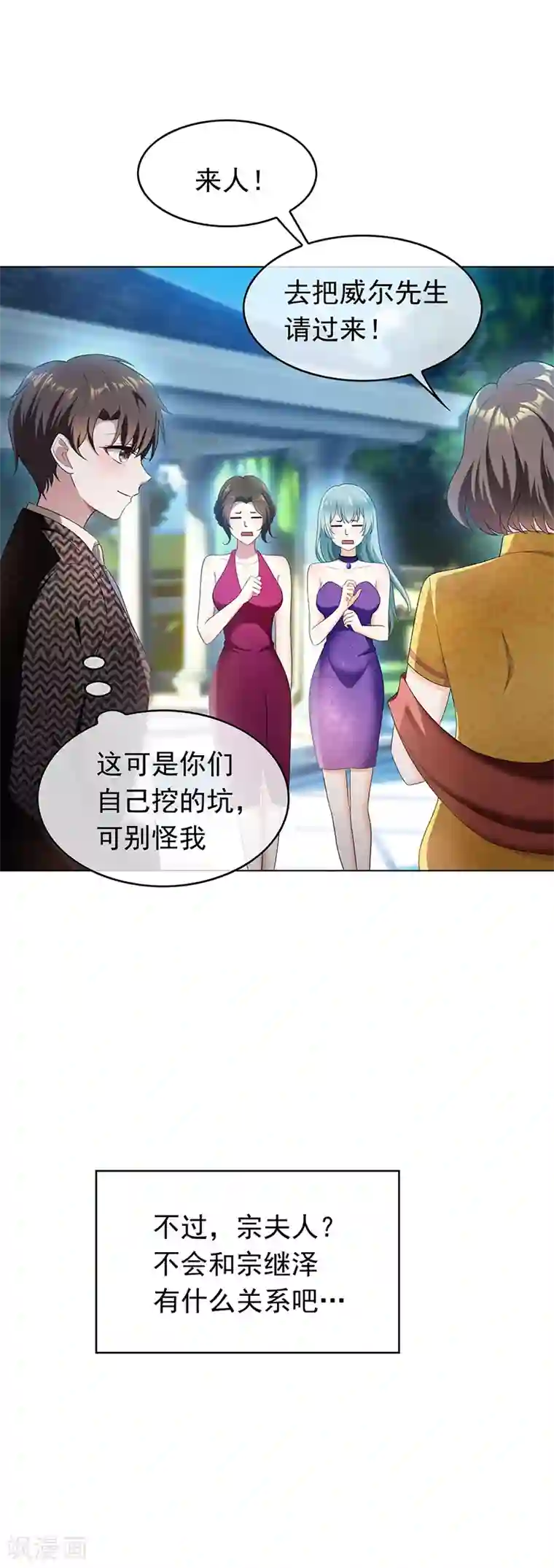纯情陆少第57话 让你身败名裂