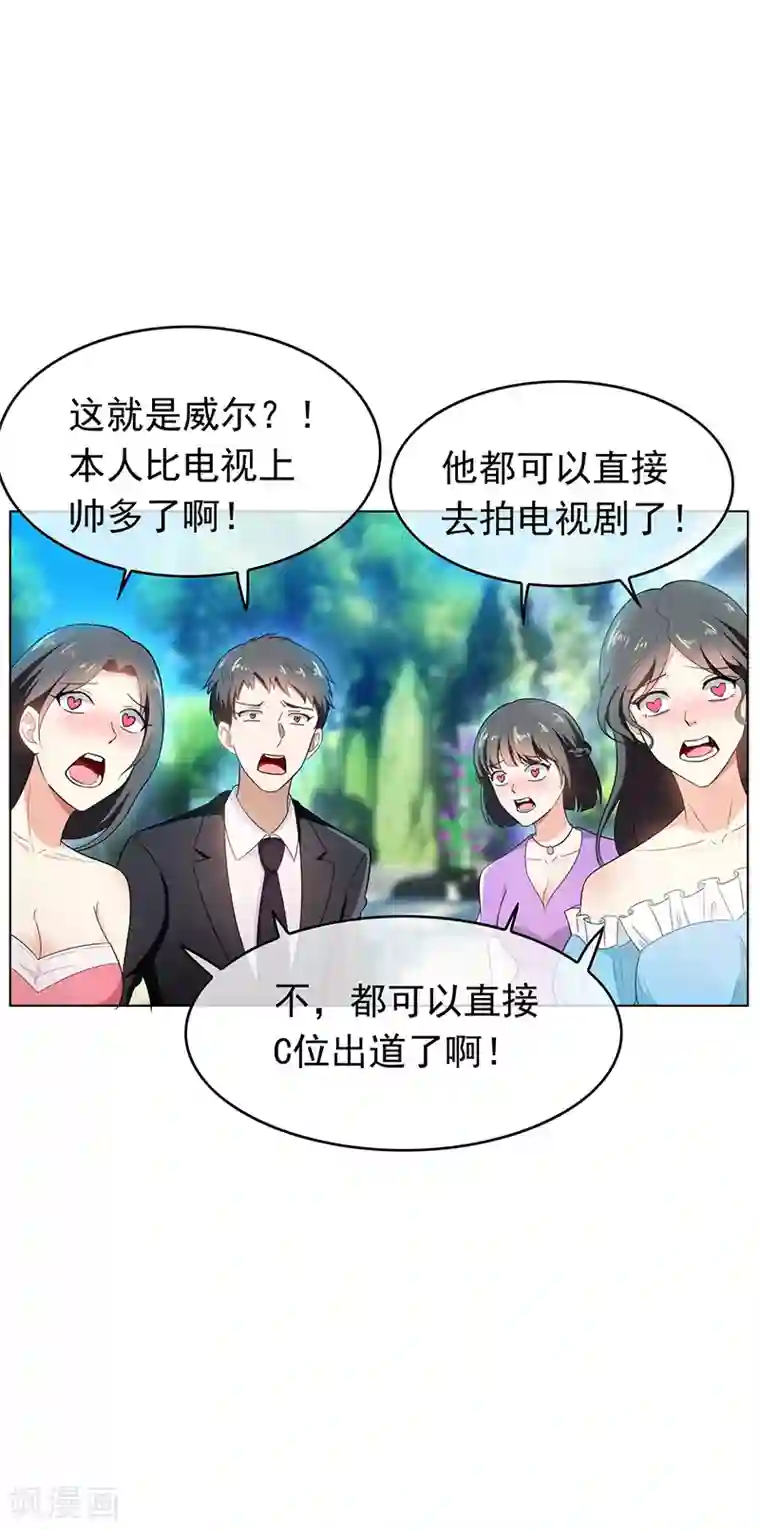 纯情陆少第57话 让你身败名裂