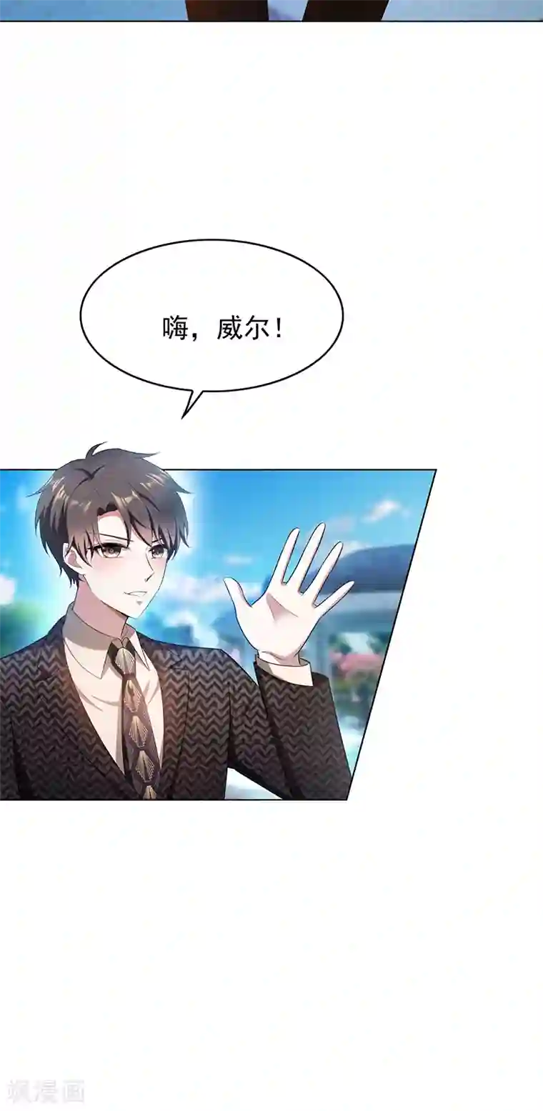 纯情陆少第57话 让你身败名裂