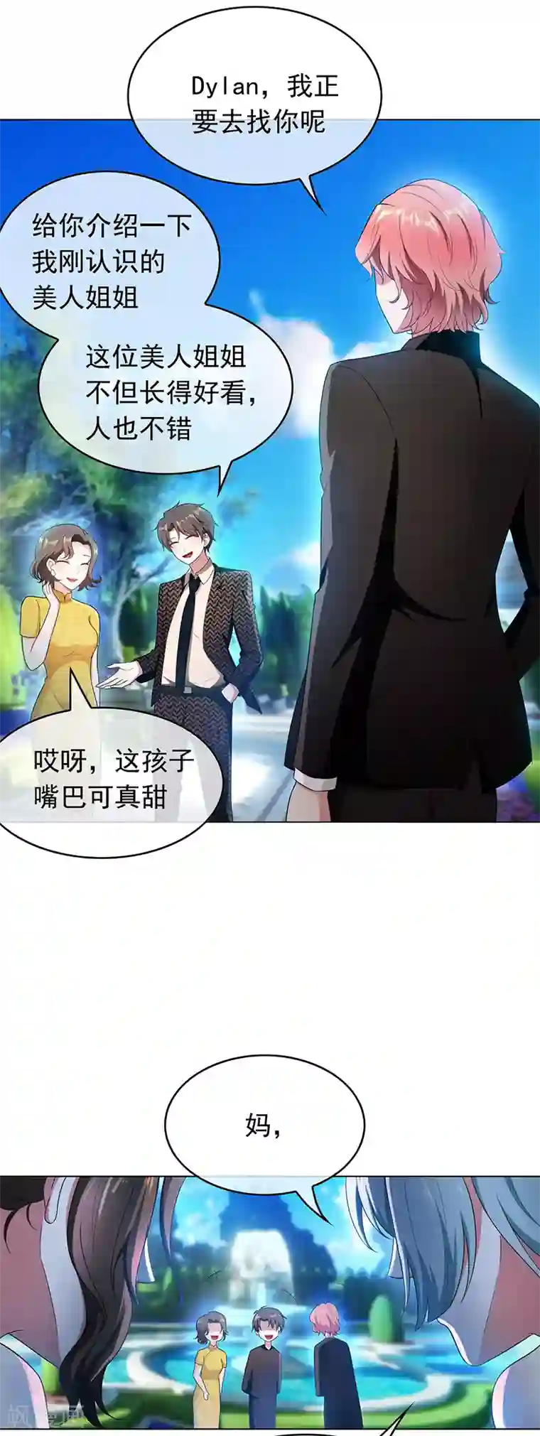 纯情陆少第57话 让你身败名裂