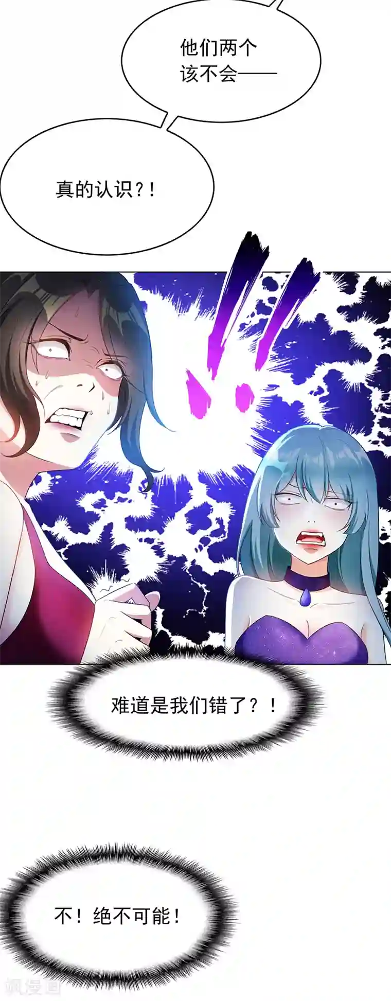 纯情陆少第57话 让你身败名裂