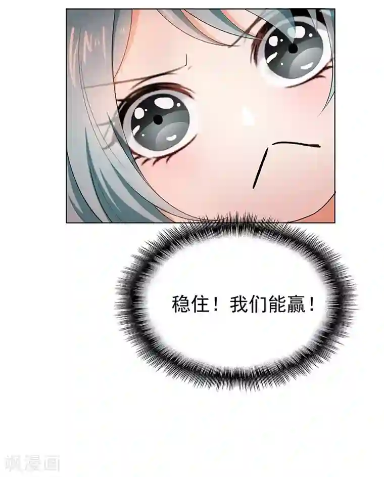 纯情陆少第57话 让你身败名裂