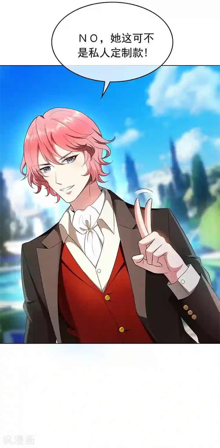 纯情陆少第57话 让你身败名裂