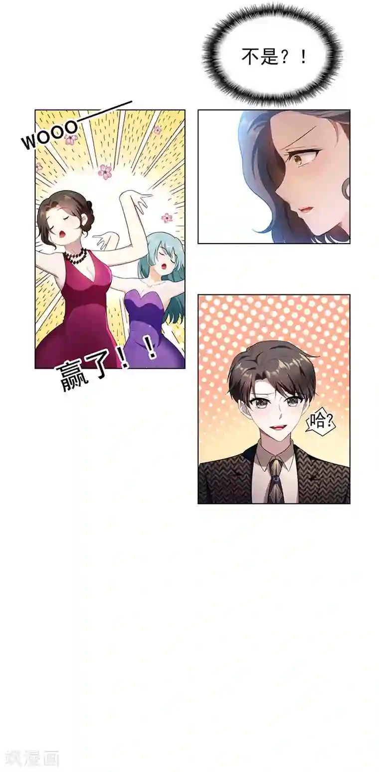 纯情陆少第57话 让你身败名裂