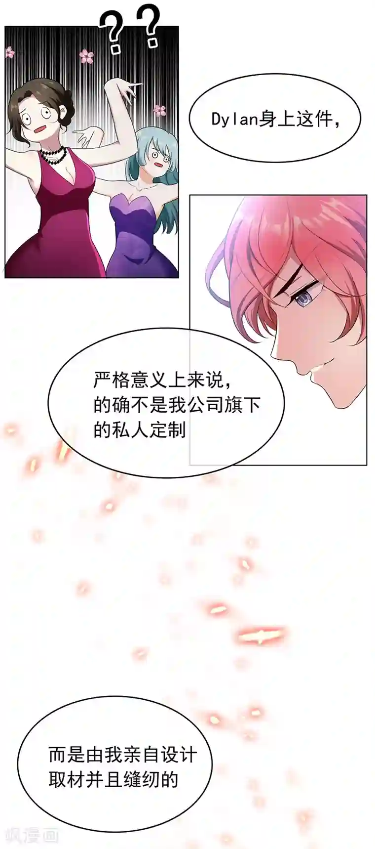 纯情陆少第57话 让你身败名裂