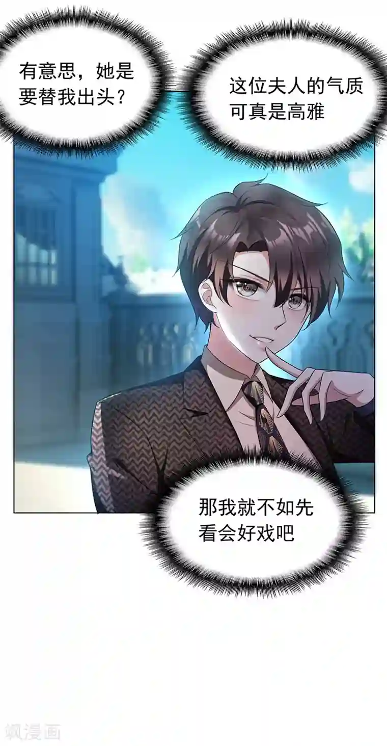 纯情陆少第57话 让你身败名裂