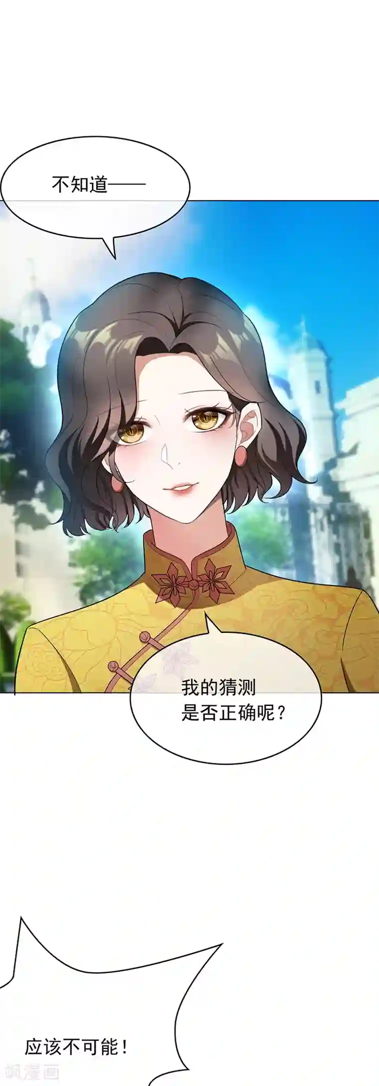 纯情陆少第57话 让你身败名裂