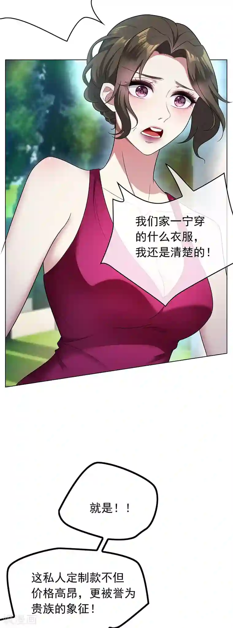 纯情陆少第57话 让你身败名裂