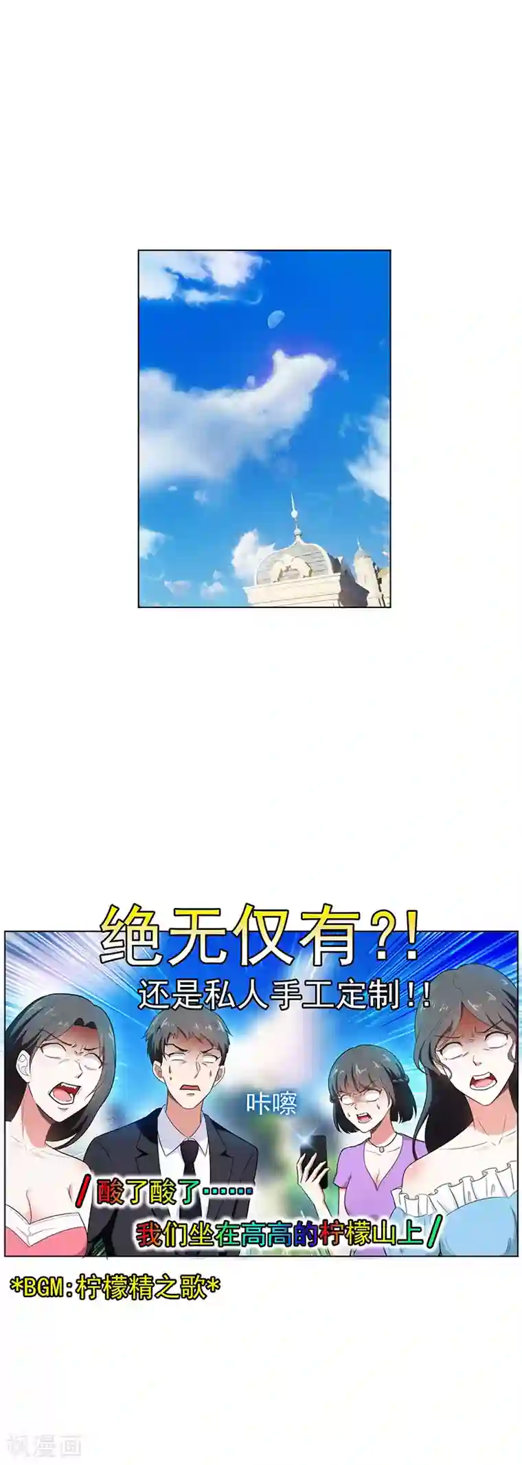 纯情陆少第58话 还想绿了我爹？？