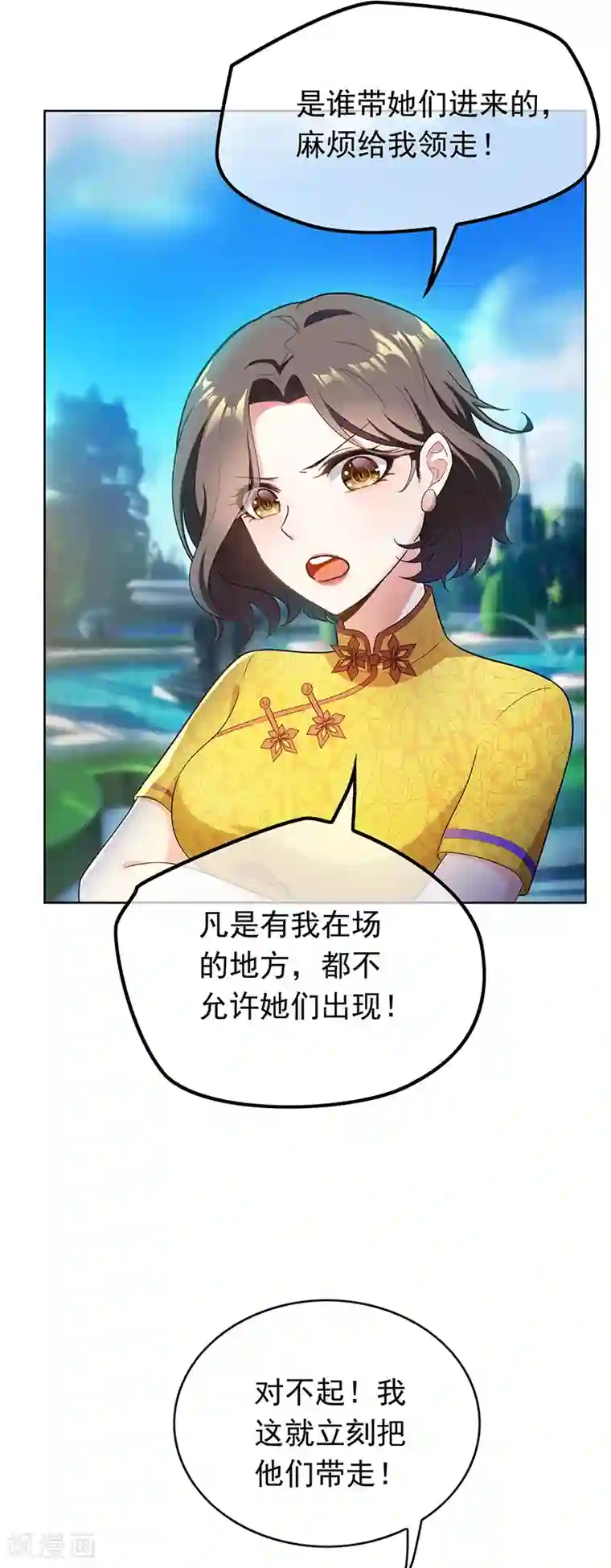 纯情陆少第58话 还想绿了我爹？？