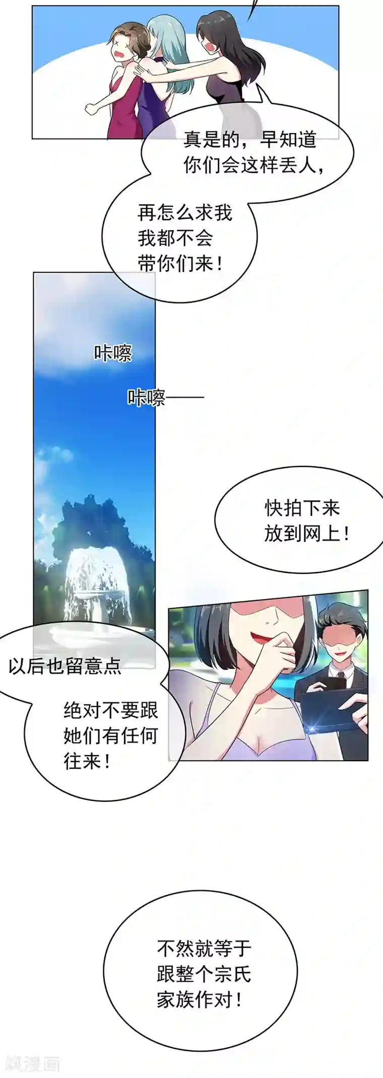 纯情陆少第58话 还想绿了我爹？？