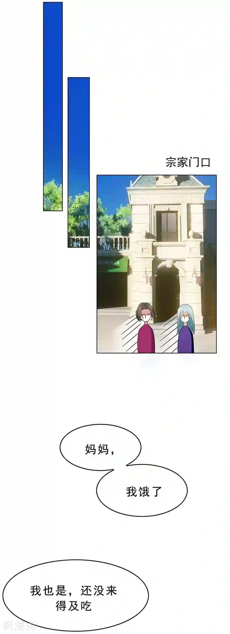 纯情陆少第58话 还想绿了我爹？？