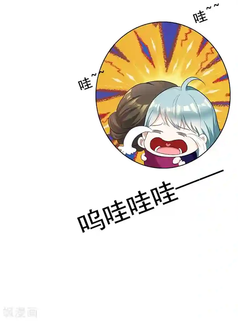 纯情陆少第58话 还想绿了我爹？？