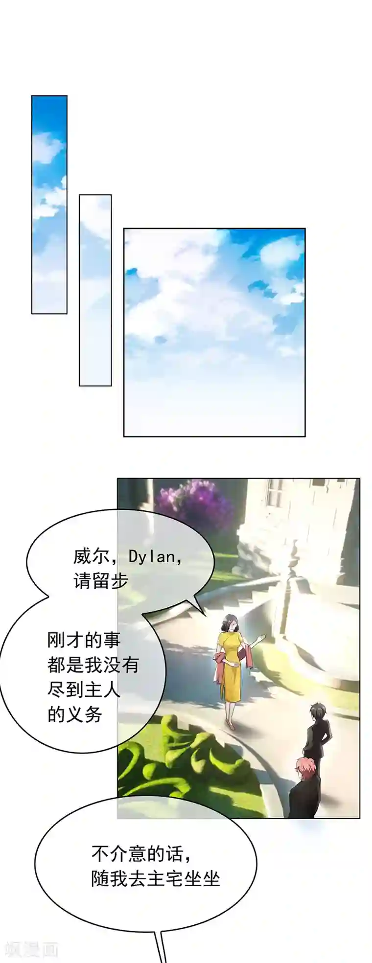 纯情陆少第58话 还想绿了我爹？？