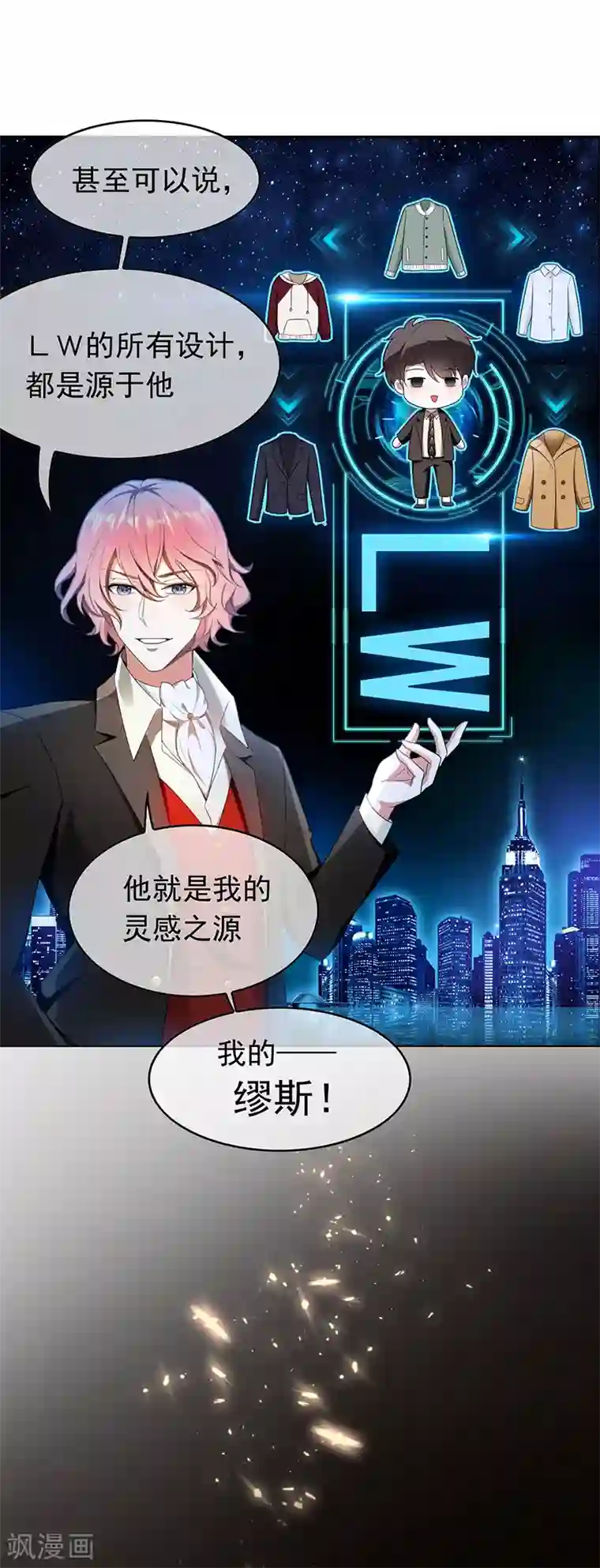 纯情陆少第58话 还想绿了我爹？？