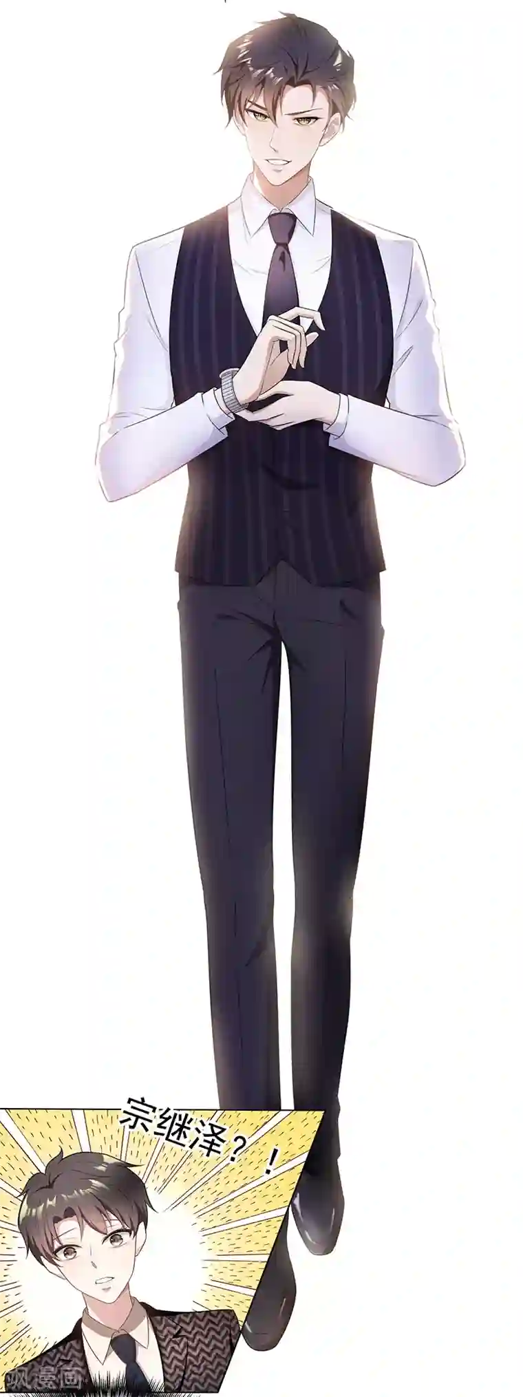 纯情陆少第58话 还想绿了我爹？？