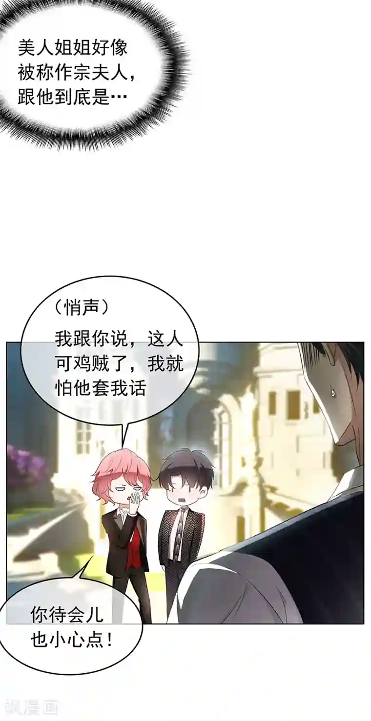 纯情陆少第58话 还想绿了我爹？？