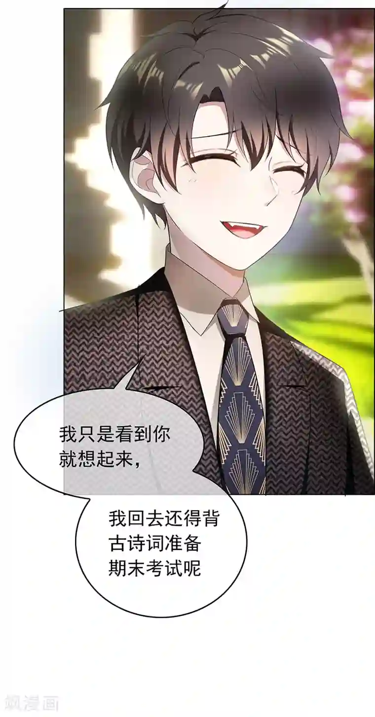 纯情陆少第58话 还想绿了我爹？？