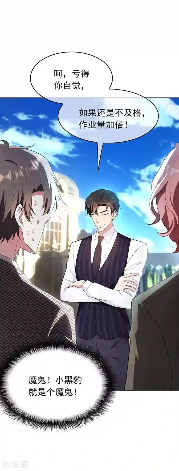 纯情陆少第58话 还想绿了我爹？？