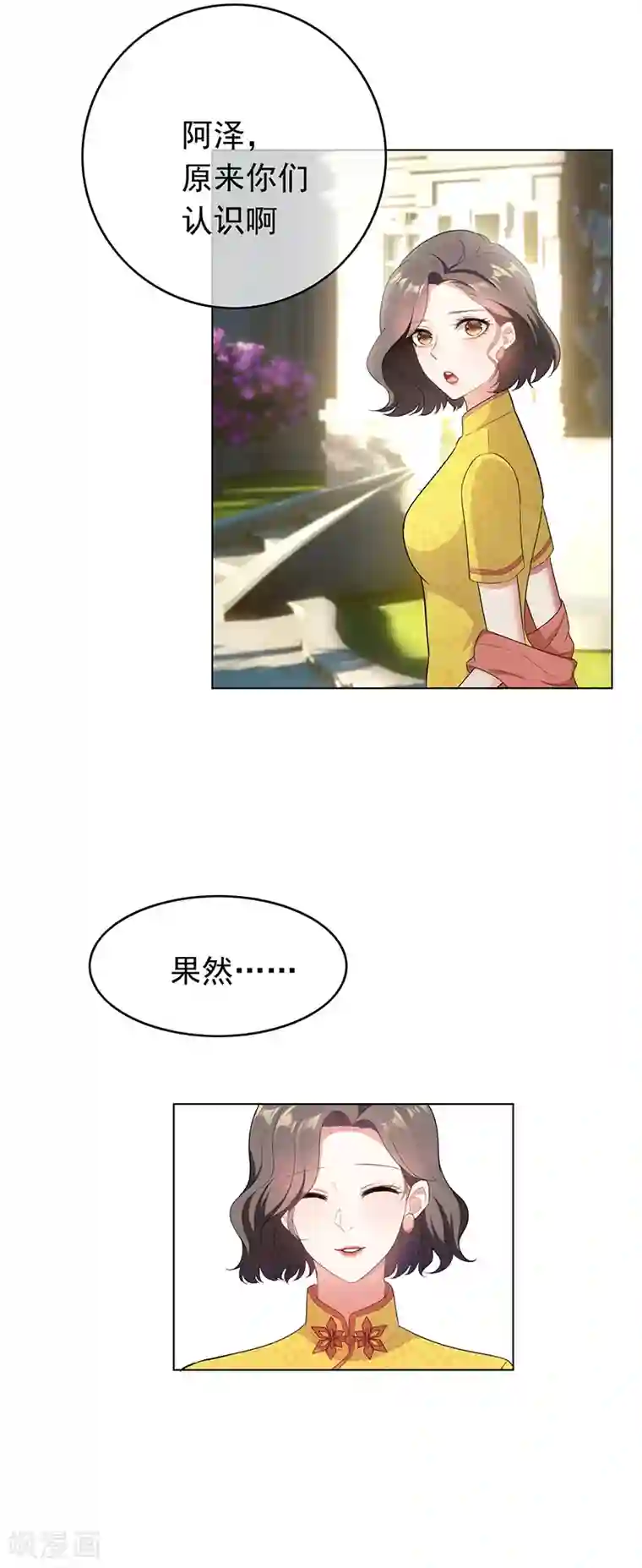 纯情陆少第58话 还想绿了我爹？？