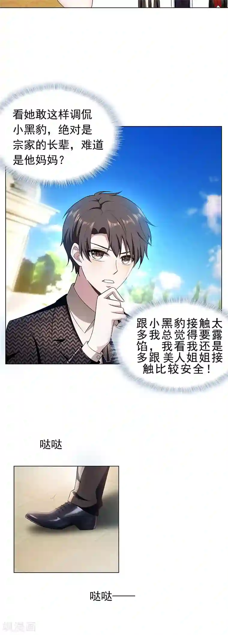 纯情陆少第58话 还想绿了我爹？？