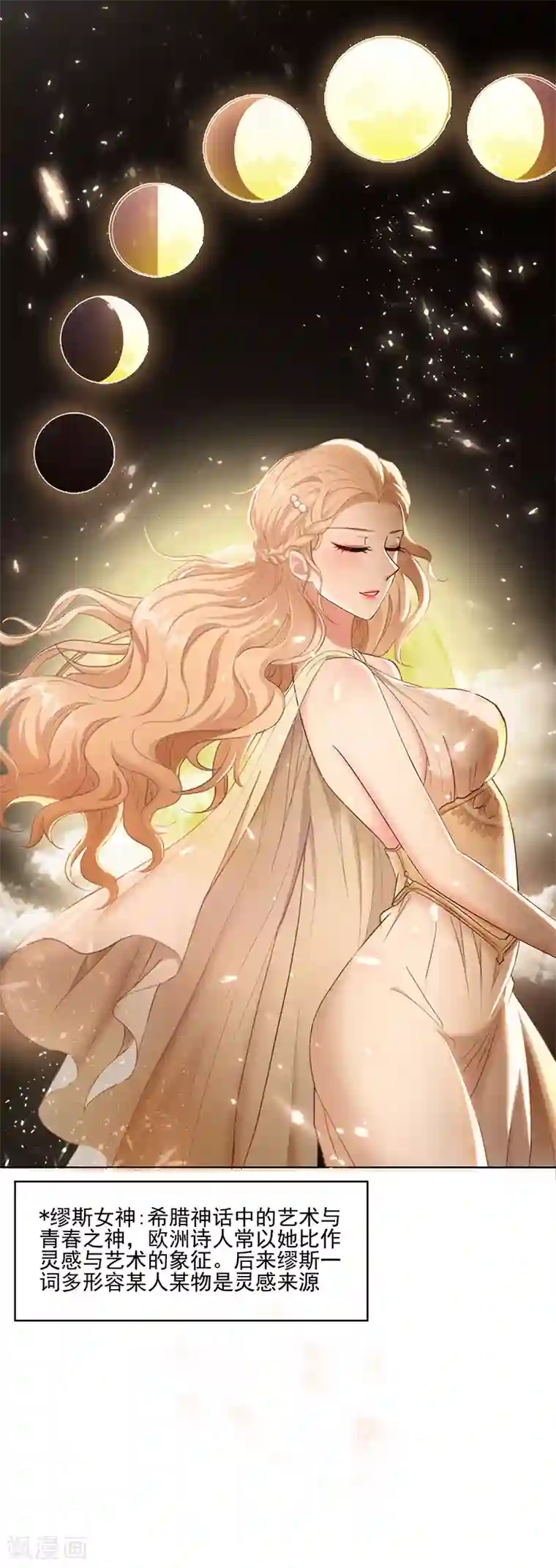 纯情陆少第58话 还想绿了我爹？？