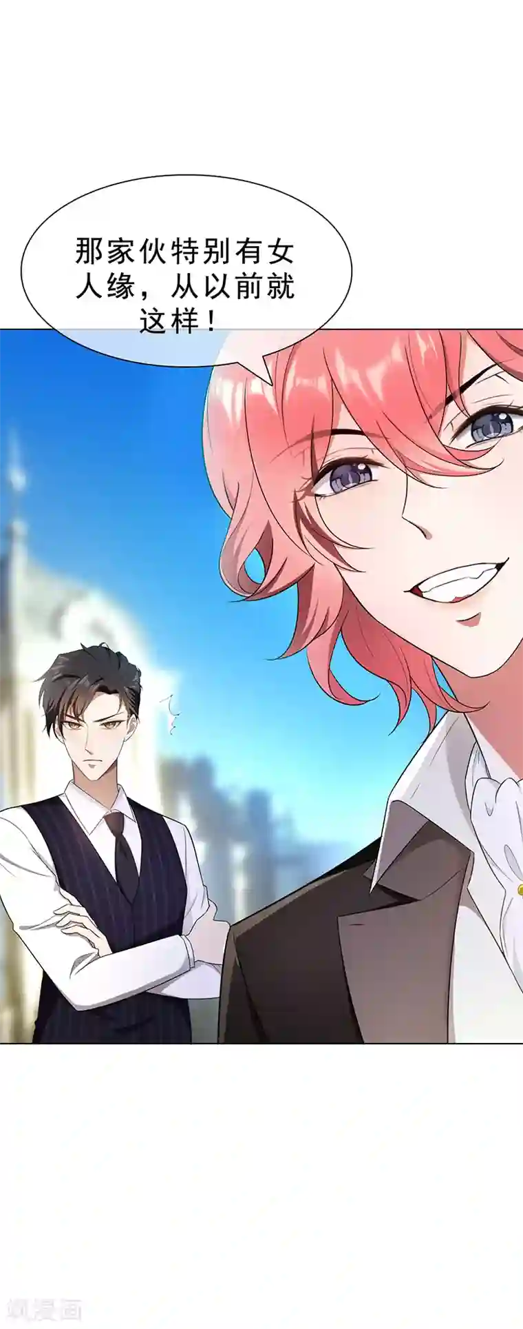 纯情陆少第58话 还想绿了我爹？？