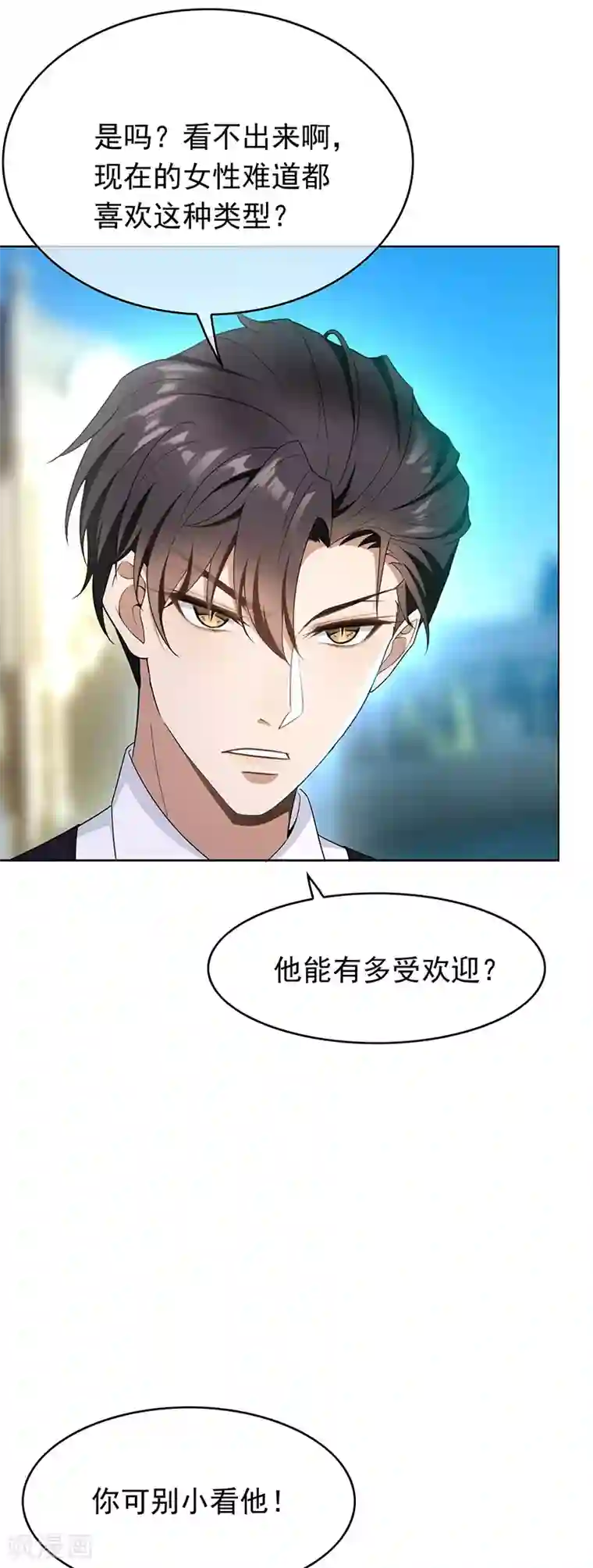 纯情陆少第58话 还想绿了我爹？？