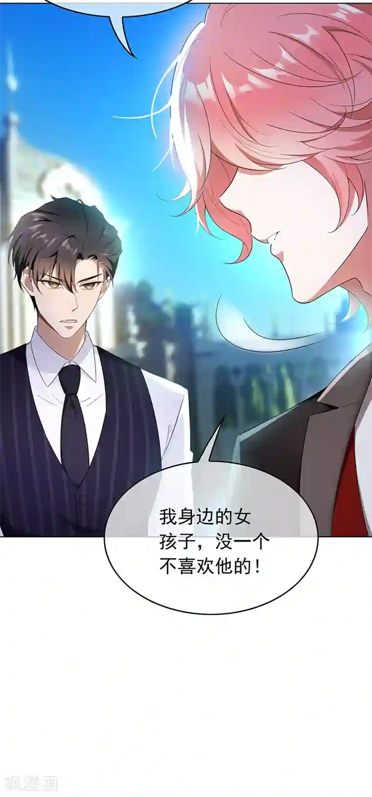 纯情陆少第58话 还想绿了我爹？？