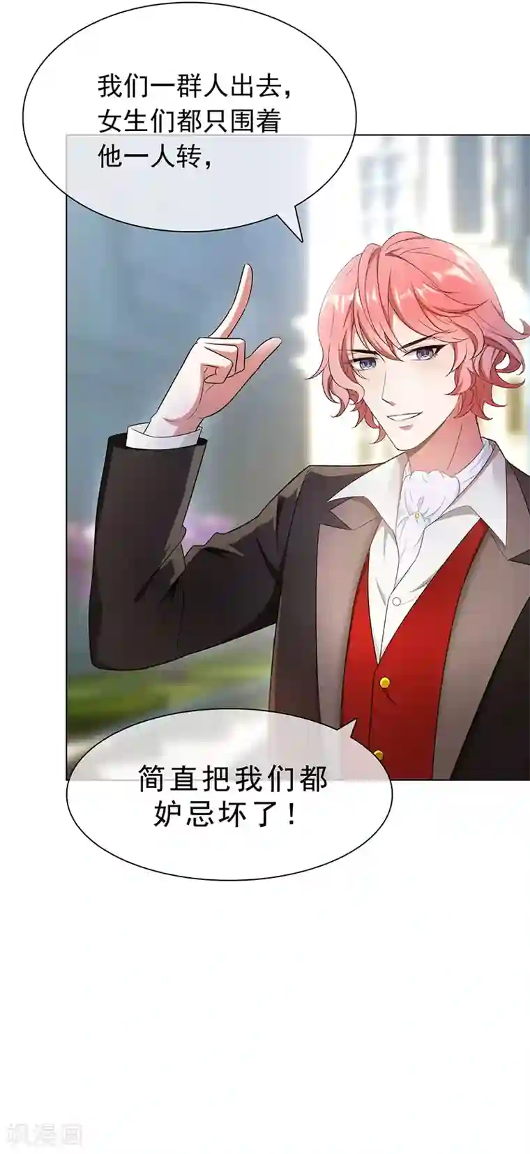 纯情陆少第58话 还想绿了我爹？？