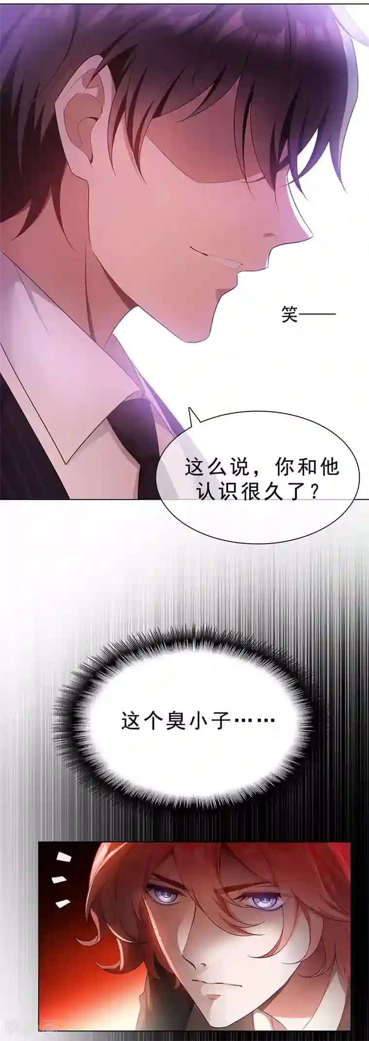 纯情陆少第58话 还想绿了我爹？？