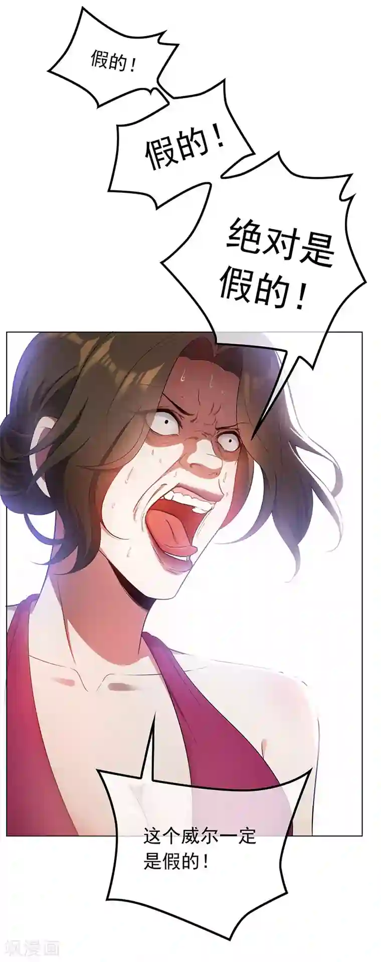 纯情陆少第58话 还想绿了我爹？？