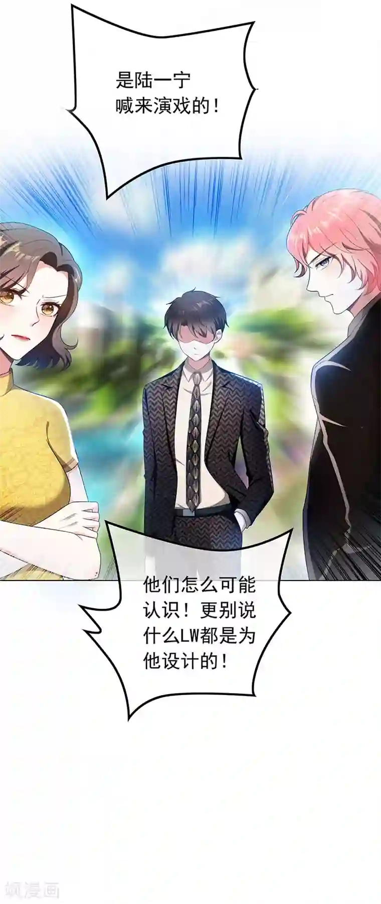 纯情陆少第58话 还想绿了我爹？？