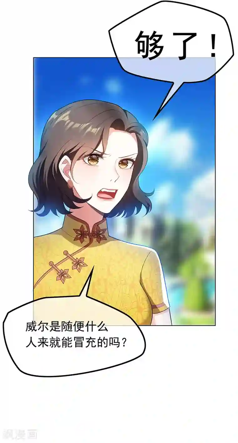 纯情陆少第58话 还想绿了我爹？？