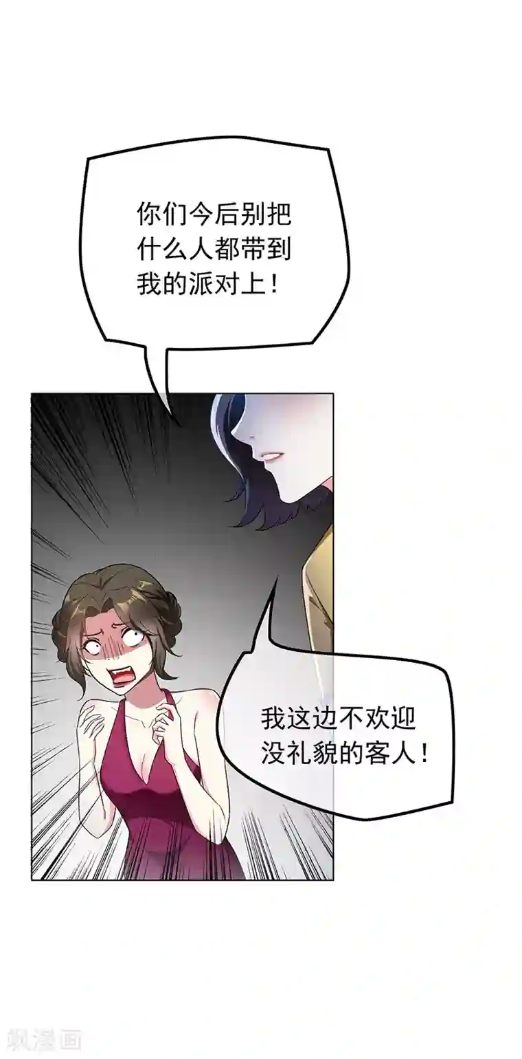 纯情陆少第58话 还想绿了我爹？？