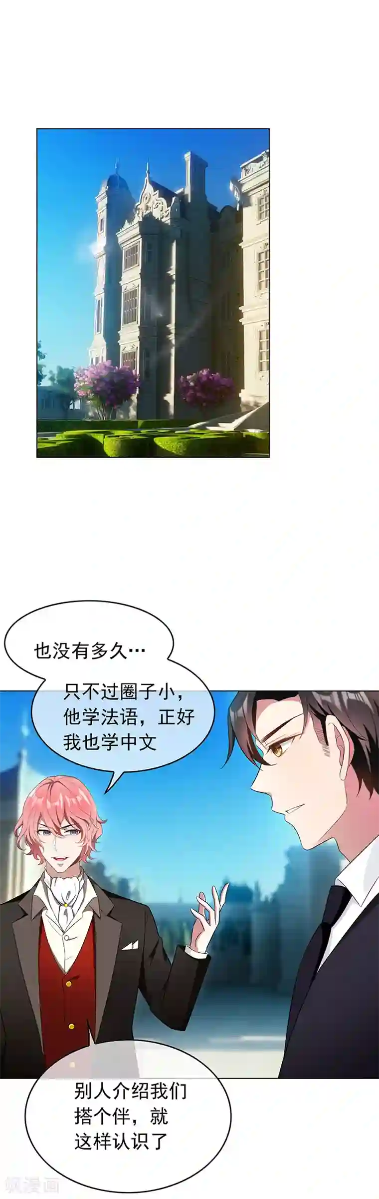 纯情陆少第59话 好吃不过饺子